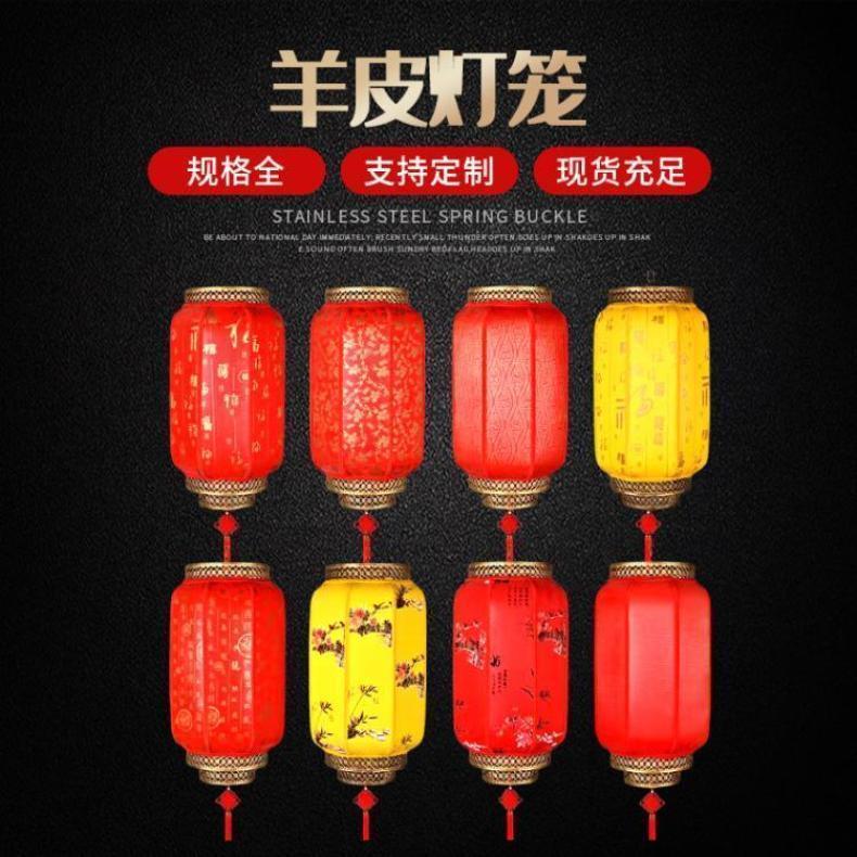 供应免费印刷户外羊皮灯笼防水中式广告阳台景区古镇新年喜庆