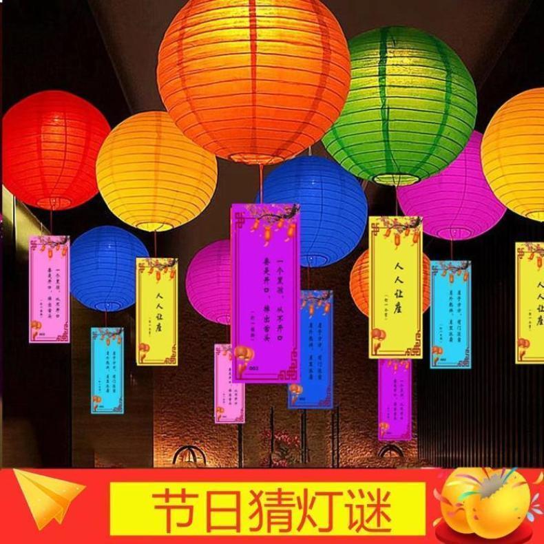 中秋节灯谜灯笼商场学校社区布置装饰活动卡片氛围装饰品猜灯谜场