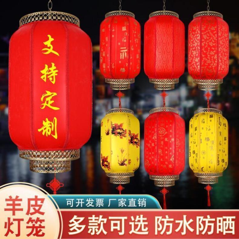 批发羊皮灯笼吊灯户外防水防晒装饰冬瓜灯中式仿古红灯笼挂饰