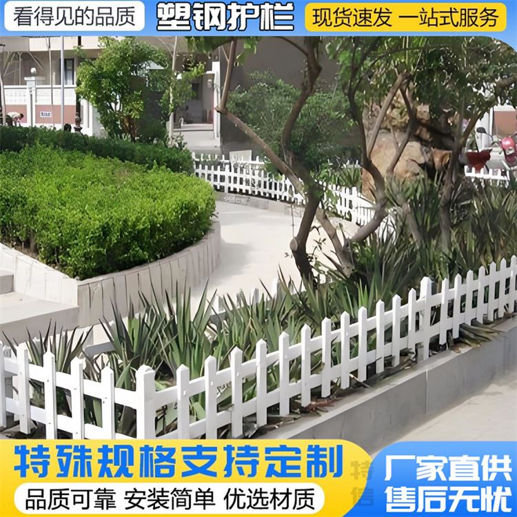 小区庭院PVC草坪护栏 农村自建绿化带花园围栏 花坛栏杆 塑钢隔离栅栏