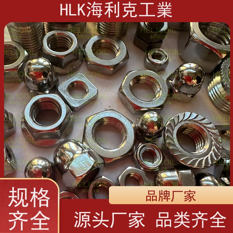  海利克工業 ANSI/ASME B18.6.3六角机螺母细牙 A4-70 M4M5