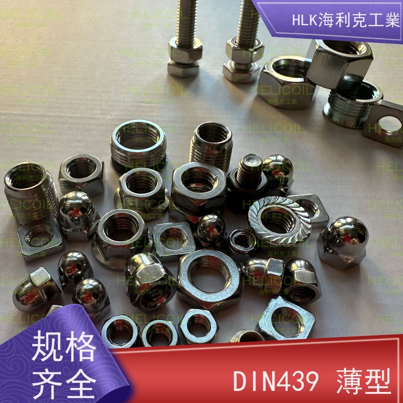  海利克 ASTM A194美制重型六角薄螺母 40CR12.9 级 M4M5