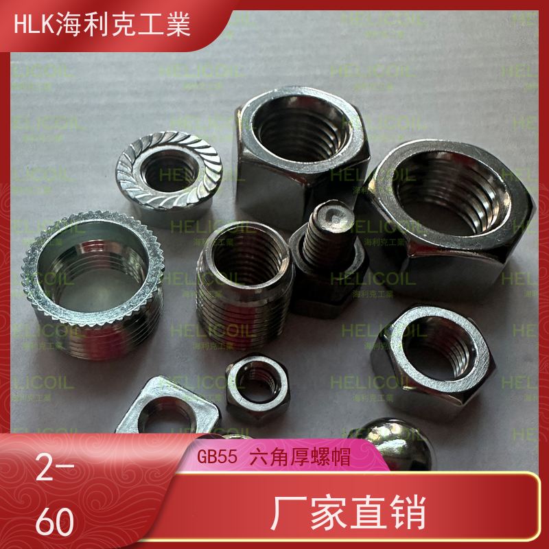  海利克 ANSI/ASME B18.2.2重型六角螺母 40CR12.9 级 M5M6