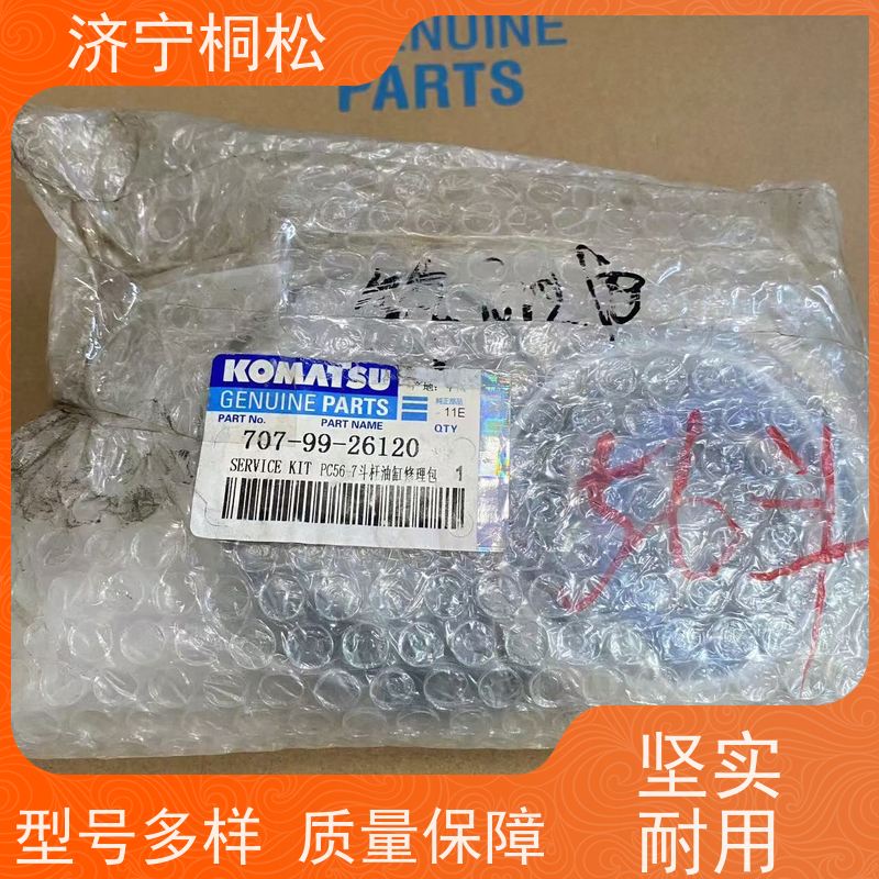 桐松机械 适用于PC 400 动臂油缸修理包707-98-46280 服务刚开始