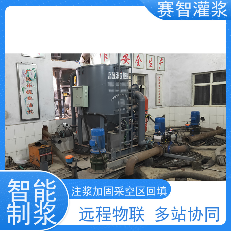 赛智灌浆 水泥高速搅拌机 淤泥固化桩基加固拌料搅浆站 智能控制系统
