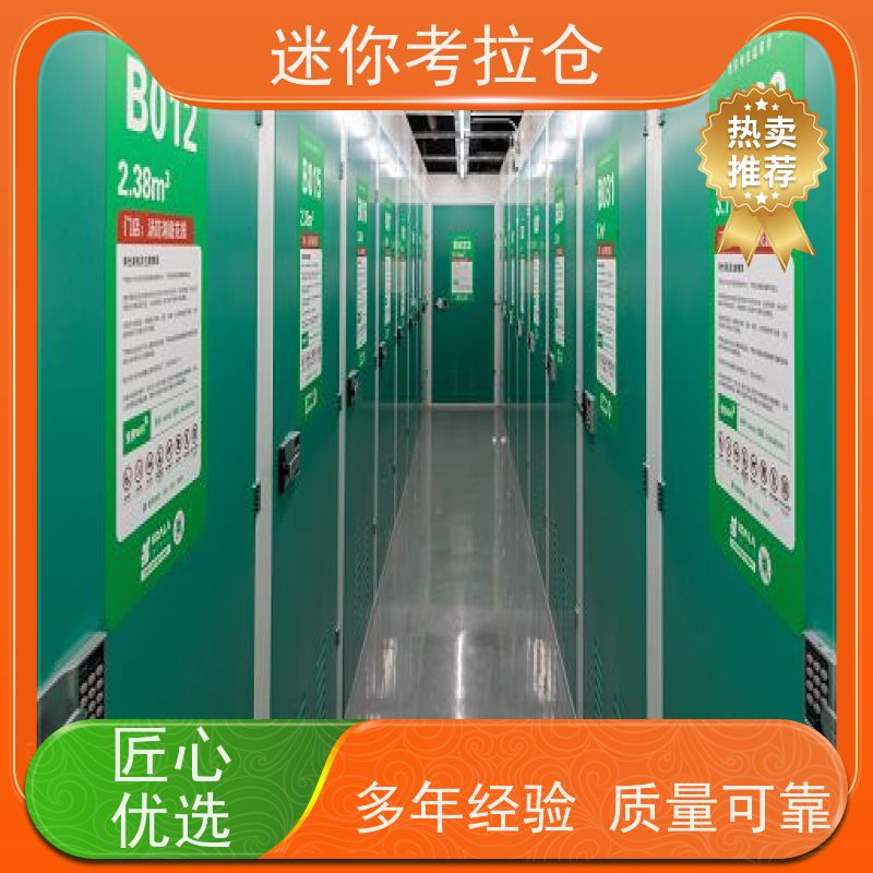迷你考拉仓上海黄浦搬家存放家具仓库出租服务