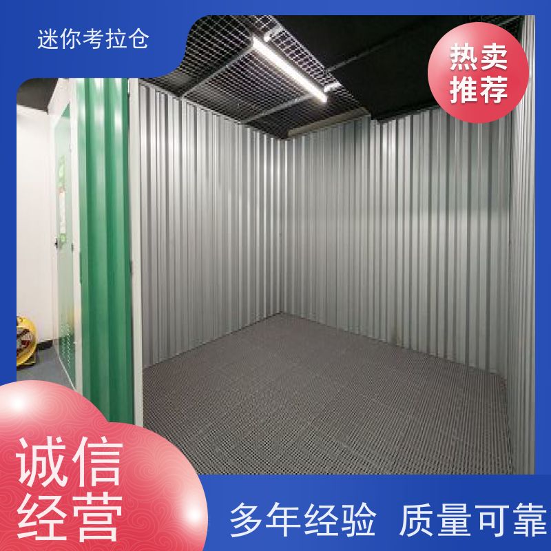 迷你考拉仓上海徐汇搬家行李寄存仓库租赁费用