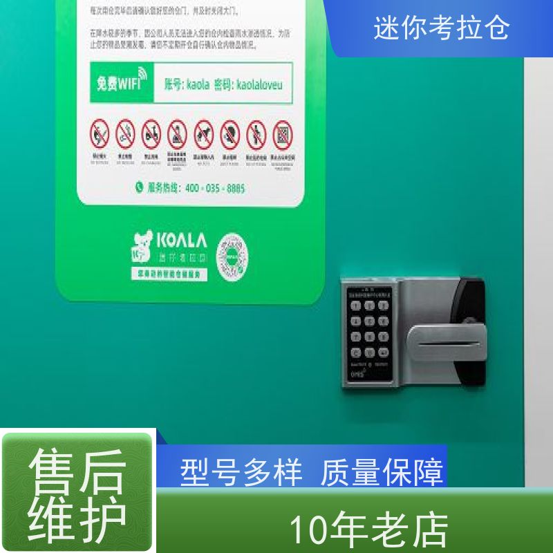 迷你考拉仓北京西城搬家存放家具仓库出租服务