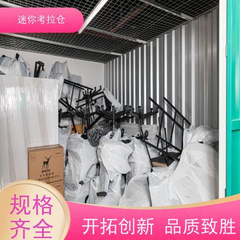 迷你考拉仓北京海淀搬家存放家具仓库收费表