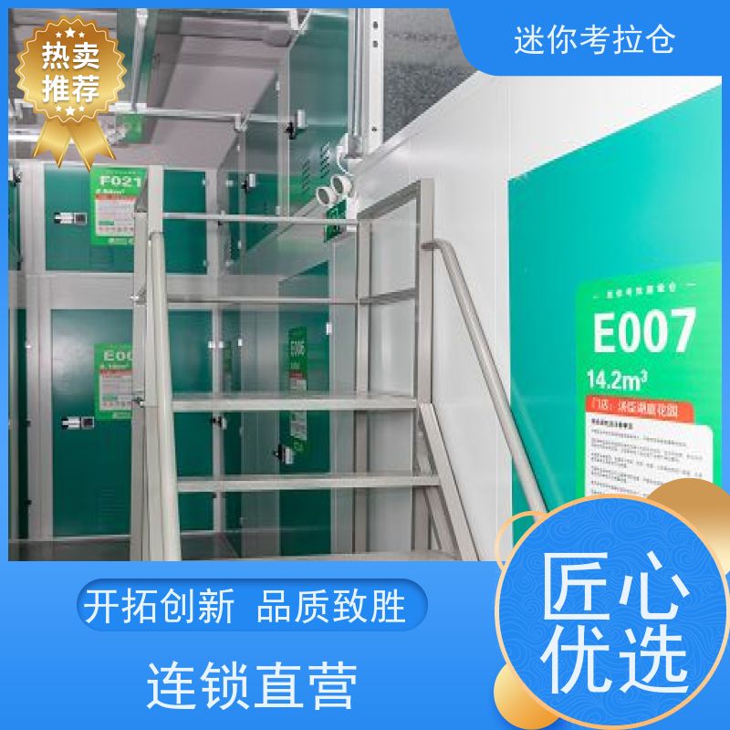 迷你考拉仓北京昌平搬家存放家具仓库价目表