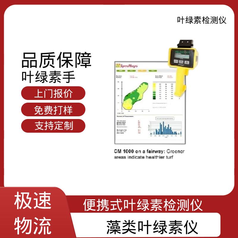 欧熙 水质叶绿素 分析仪 存储温度 -20~55℃ 源头厂家 品类齐全