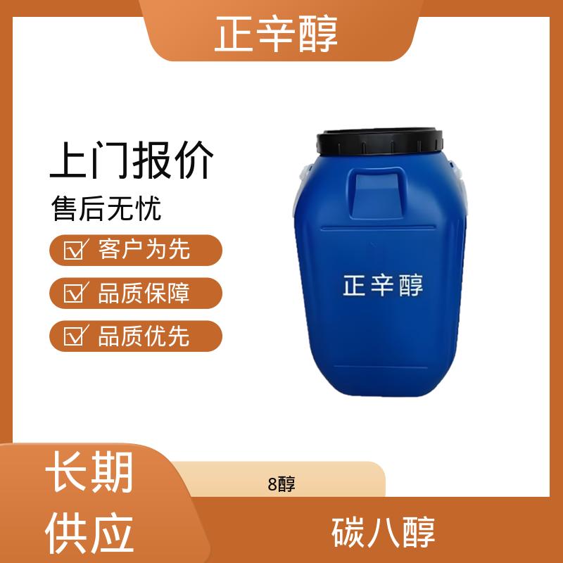 丹沛化工 正辛醇 蒸气压 0.14 mmHg 源头厂家制造供应