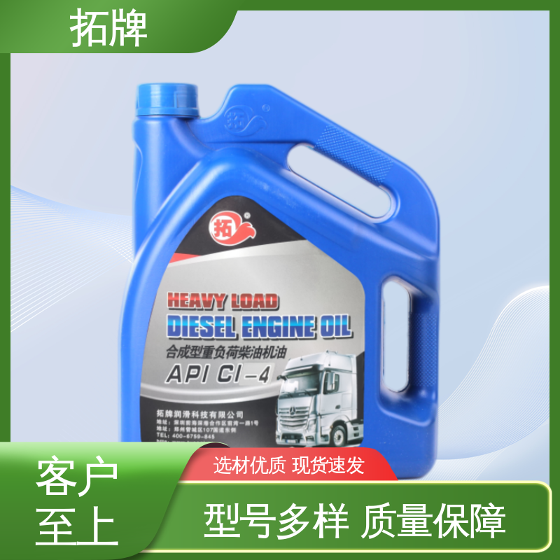  现货全国可发 产品线齐全 柴油发动机机油 拓牌