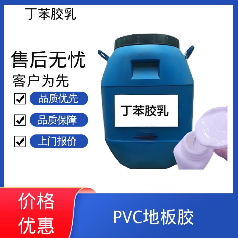 丹沛化工 羧基丁苯胶乳 M3618 储存温度 5-35℃ 源头厂家
