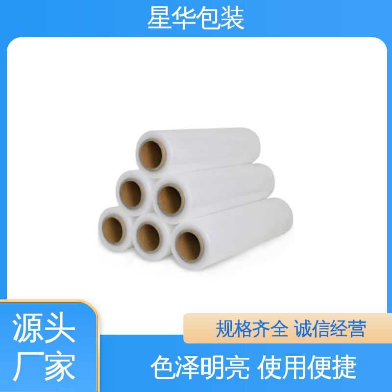 星华包装 厂家批发 塑料拉伸膜 甄选材料 质量保障