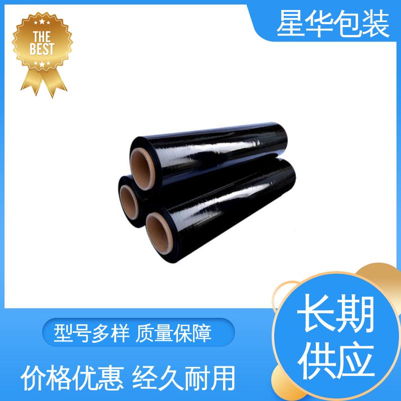 星华包装 高性能拉伸膜 多年经验 成熟工艺 规格齐全 库存充足