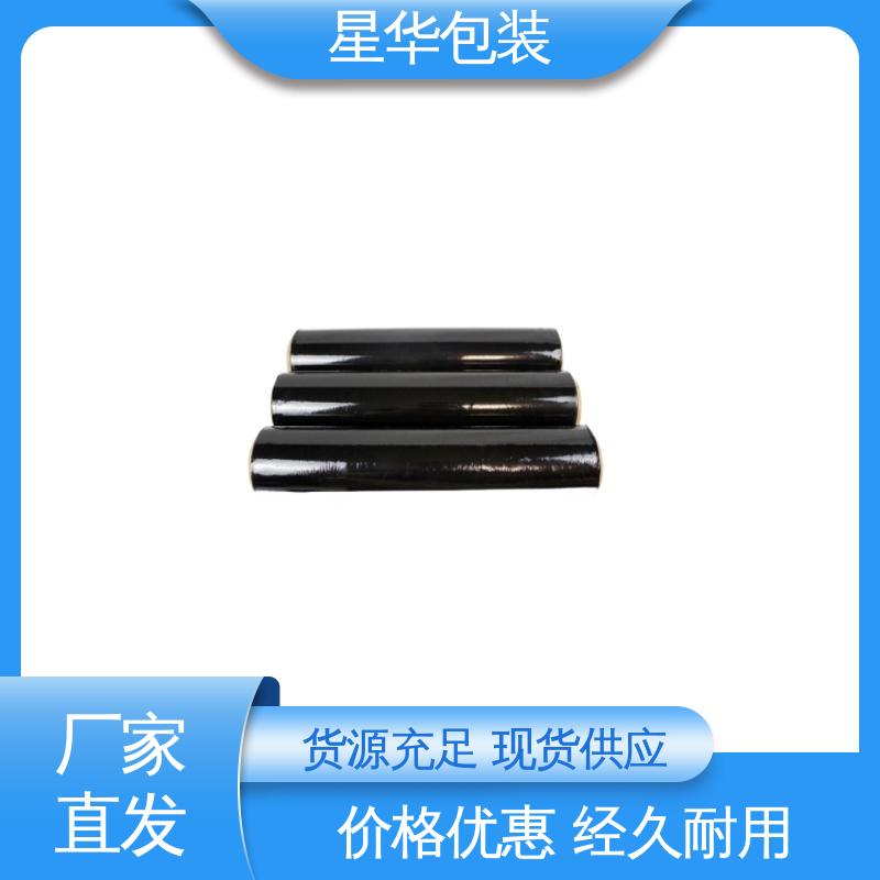 星华包装 环保拉伸膜 韧性十足 不易破膜 库存充足 运用范围广