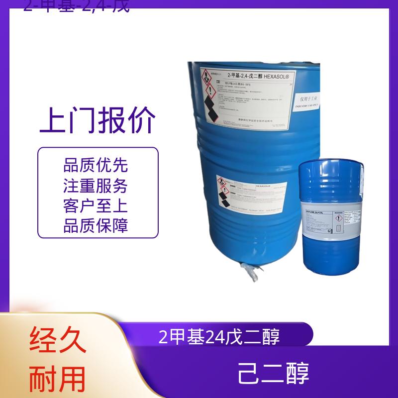 丹沛化工 107-41-5 异己二醇 黏度 34.4 mPa·s 实力厂家 品质优越
