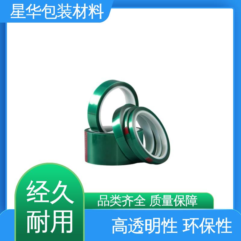 星华包装 平纹膜 应用于电子产品 规格齐全 库存充足