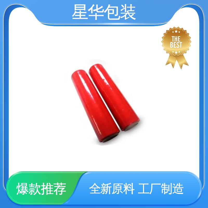 星华包装 彩色打包膜 无残胶 不翘边 不易变黄 多年行业经验 值得信赖