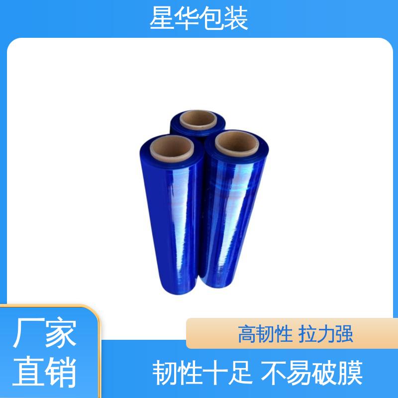 星华包装 pe蓝色自粘膜 延展效果好 实用性强 甄选材料 质量保障