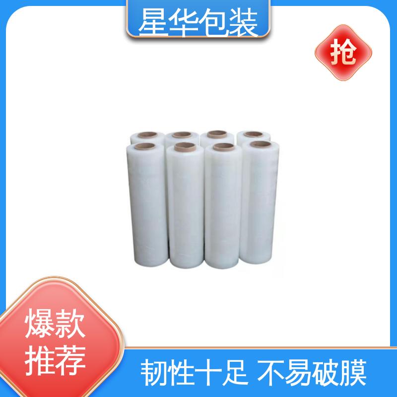 星华包装 pvc机用打包膜 高韧性 防穿透 库存充足 运用范围广