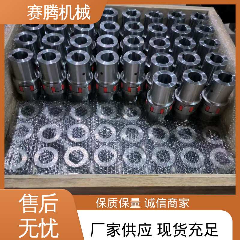 运行噪音低 星型缓冲联轴器 HL型重型结构 冷却塔风机传动专用 赛腾