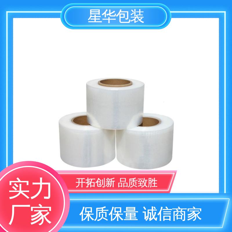 星华包装 耐高温缠绕膜 材质优选 坚实耐用 库存充足 运用范围广
