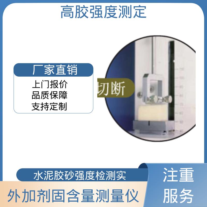 欧熙 胶粘性测试仪 260W×430H×280D mm 厂家供应 现货充足