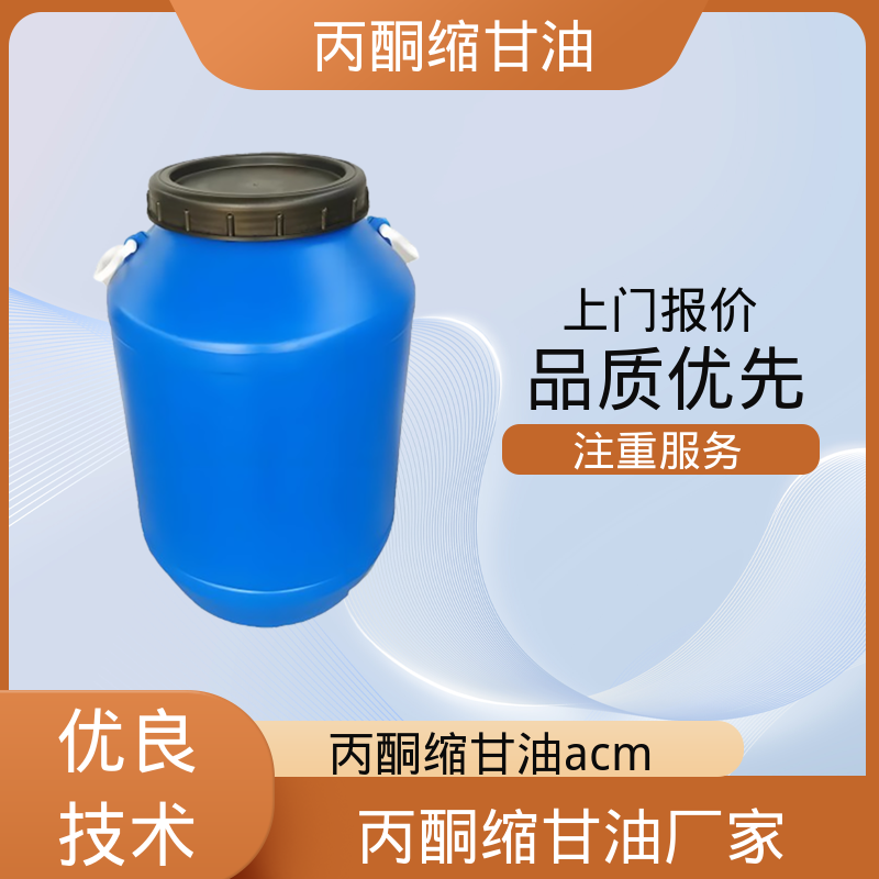 丹沛化工 C?H??O? 亚异丙基甘油 等张比容 313.4 源头厂家 品类齐全