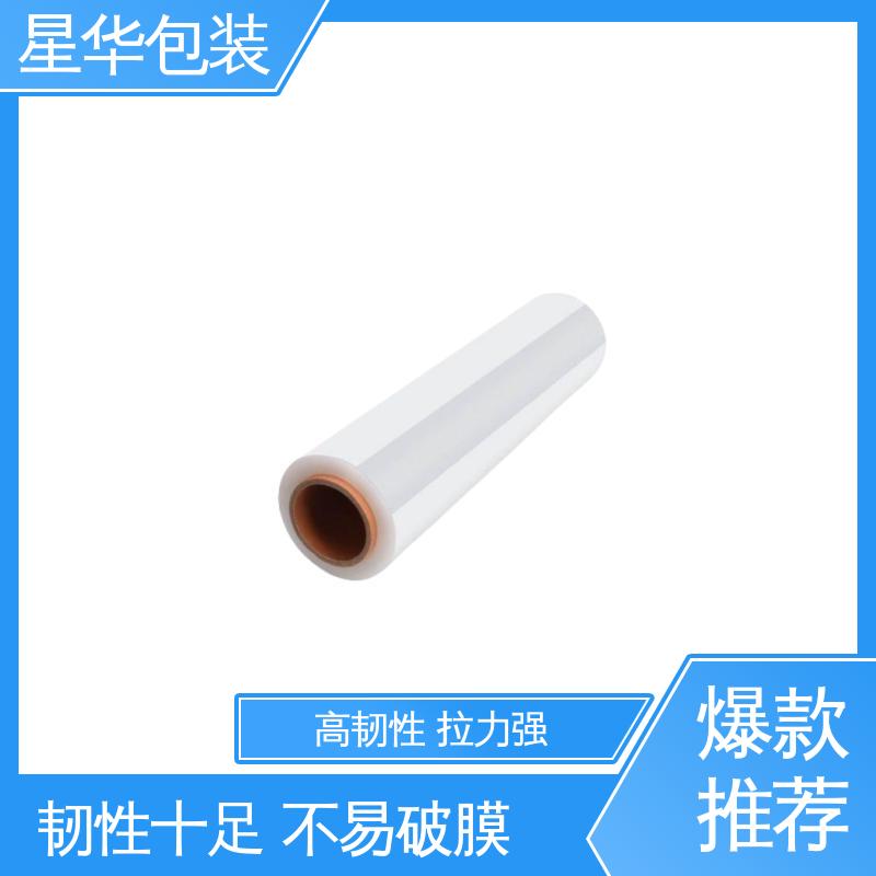 星华包装 pvc机用膜 高韧性 防穿透 多年行业经验 值得信赖