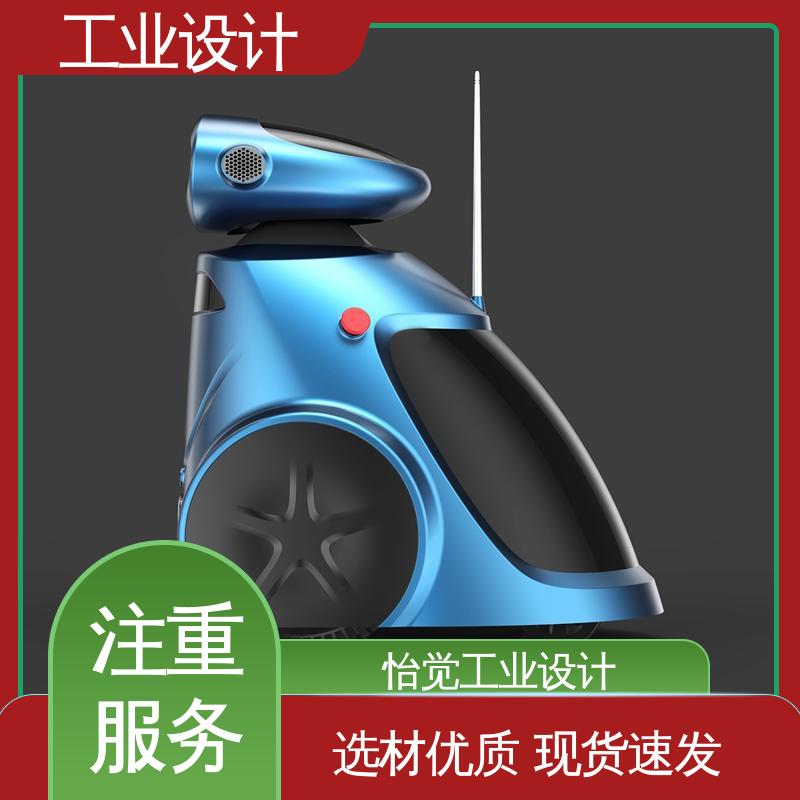 怡觉 产品工业设计公司 提升商品的视觉吸引力 机器人行业