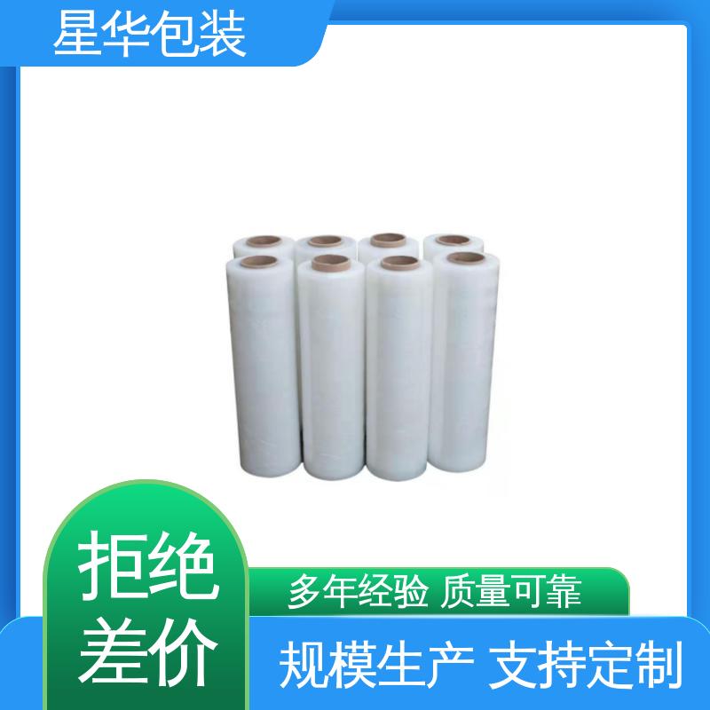 星华包装 工业用大卷 耐高温拉伸膜 规格齐全 库存充足