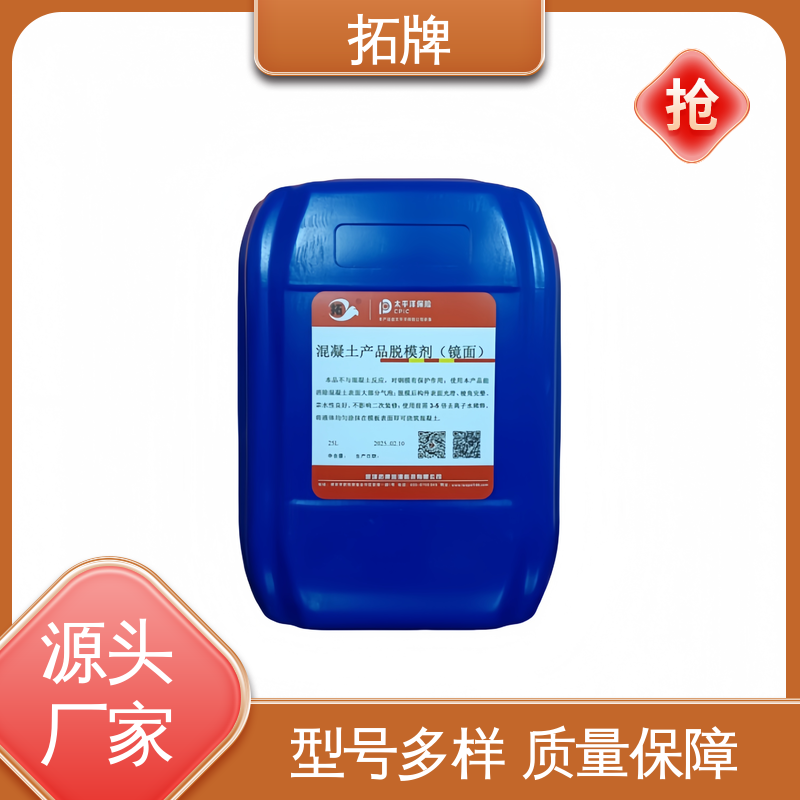 服务完善 木模铁膜钢模 日混凝土专用产品 拓牌