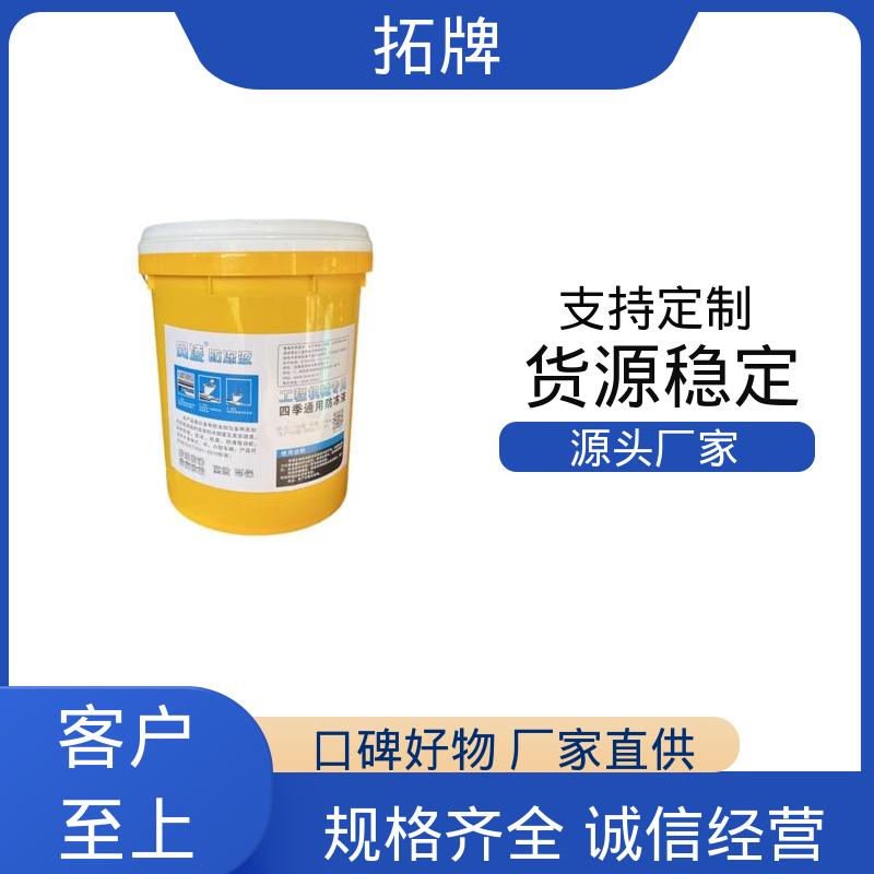 拓牌 用于各类车辆发动机冷却 耐高温 汽车防冻液