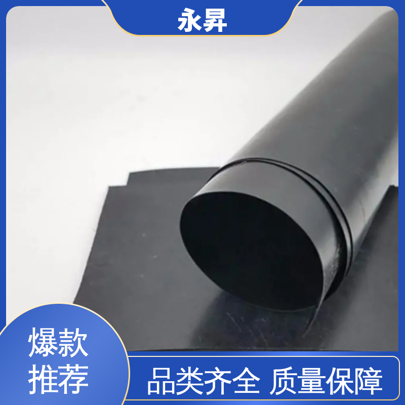 抗老化耐腐蚀 污水处理池废水池覆盖 防水土工膜 永昇