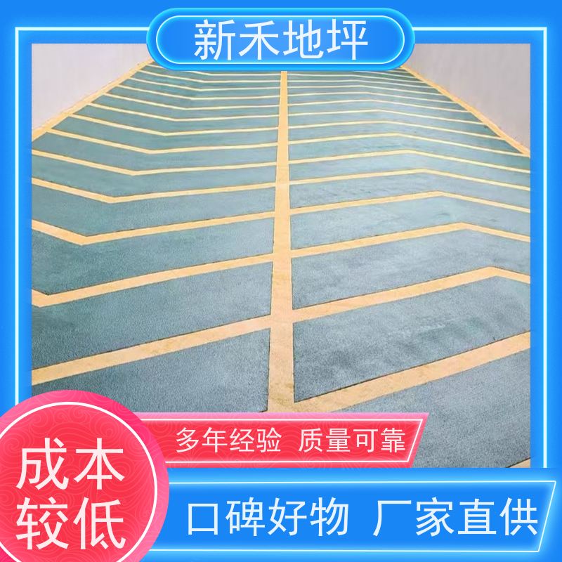 新禾集团 车库防滑坡道地坪 耐冲击 5S管理标准