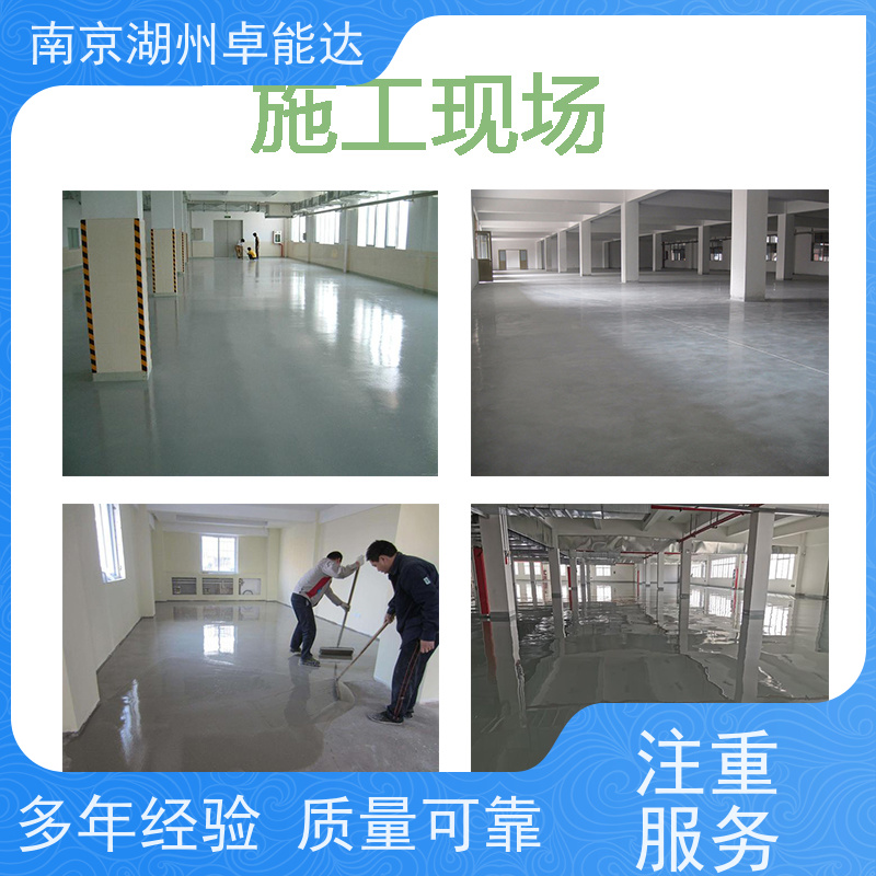 广东省肇庆细石混凝土c45工地防静电不发火花砂浆地面特种材料