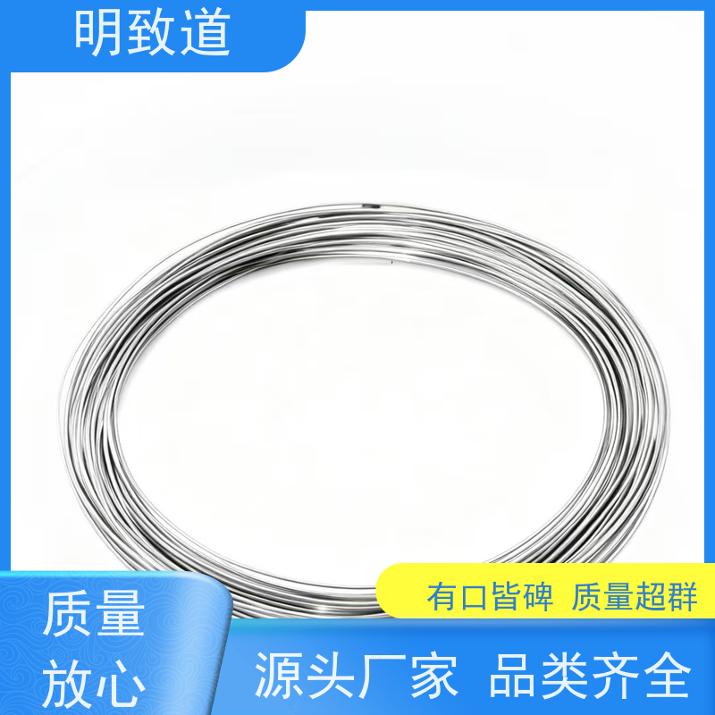 明致道新材 99.95% 高纯铌丝 Nb wire 铌板 铌合金 铌坩埚