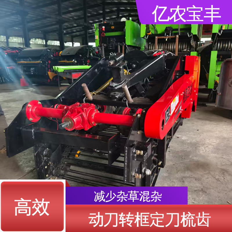 亿农宝丰 定刀 转框 动刀 梳齿式 废料回收机 可订制 向日葵 辣椒 番茄 