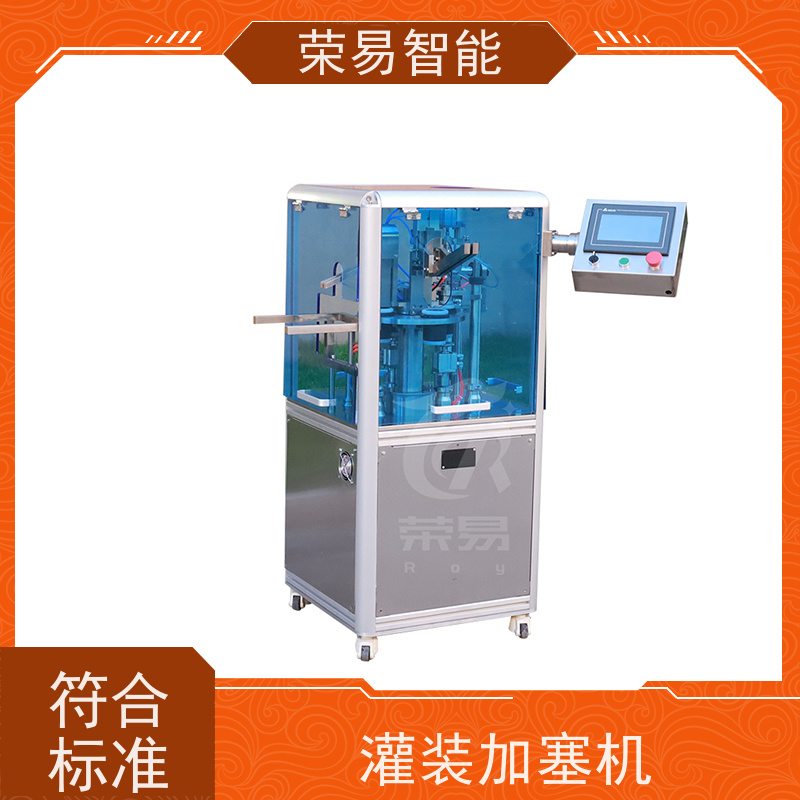 荣易智能 全自动 塑料注射器灌装加塞机 预灌封生产线