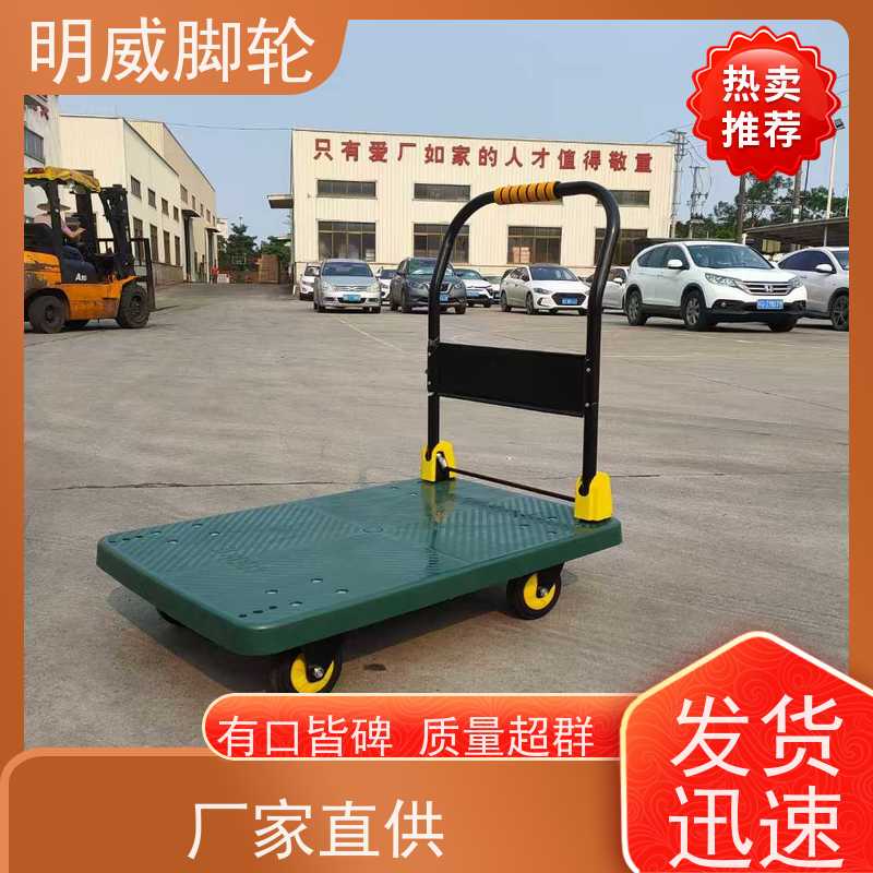 明尚 仓库 耐用材料平板手推车 多场景适用 公司