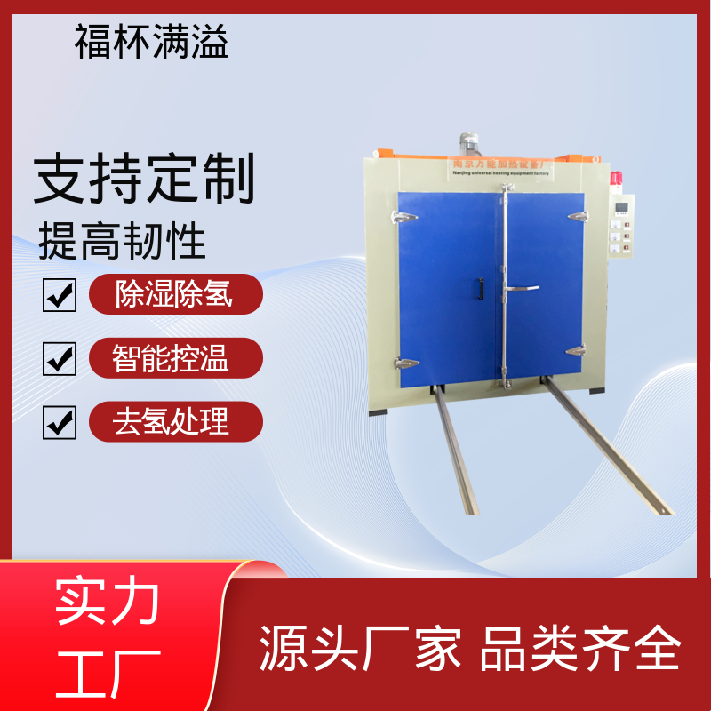 热效率提升明显 电热式除氢炉 持久耐用 福杯满溢