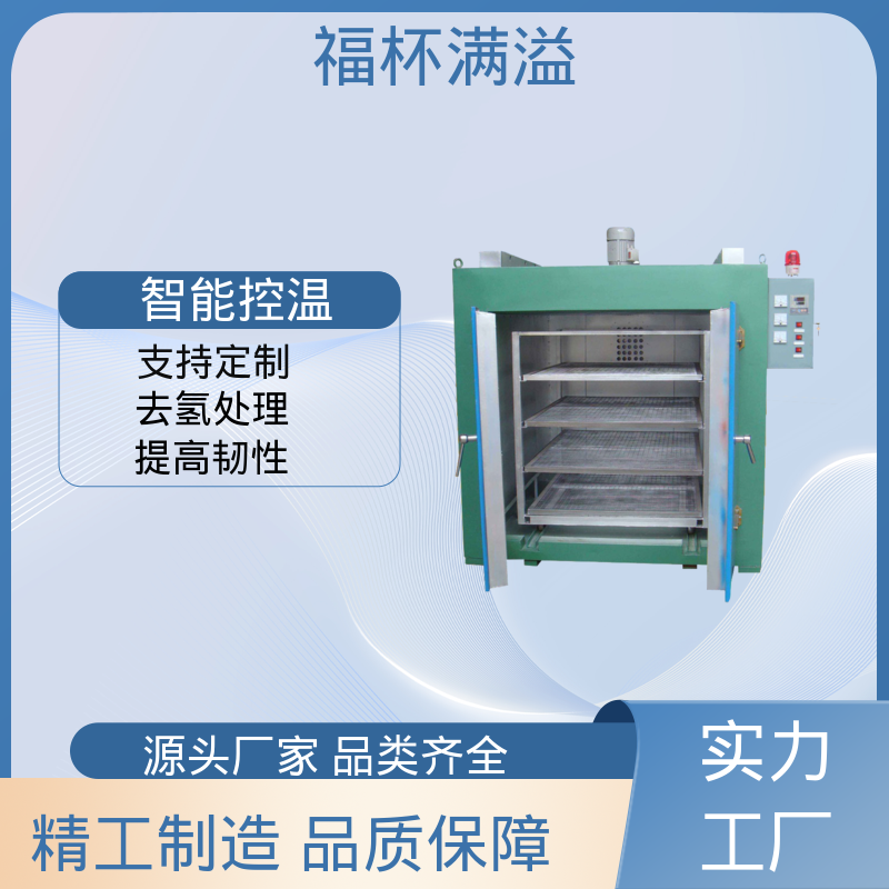 热风循环提升效率 五金除氢炉 持久耐用 福杯满溢