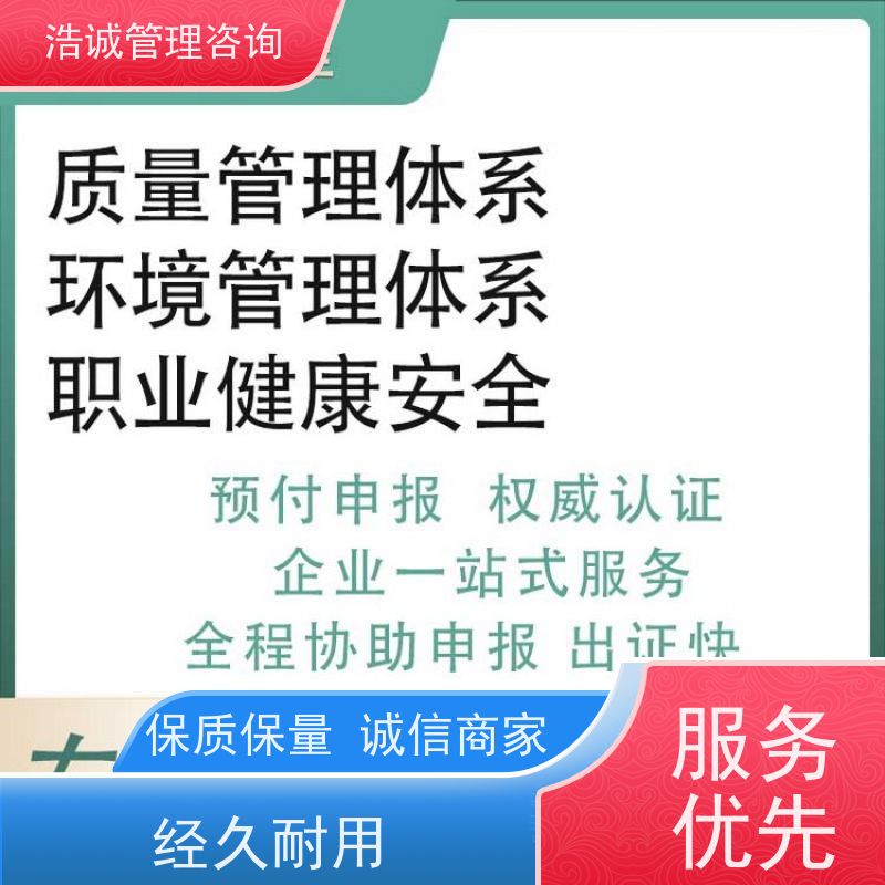  投标评审用 ISO信息安全管理体系 咨询代理 正规流程服务