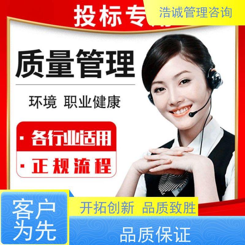  招投标使用 食品行业HACCP认证 咨询代理 正规流程服务