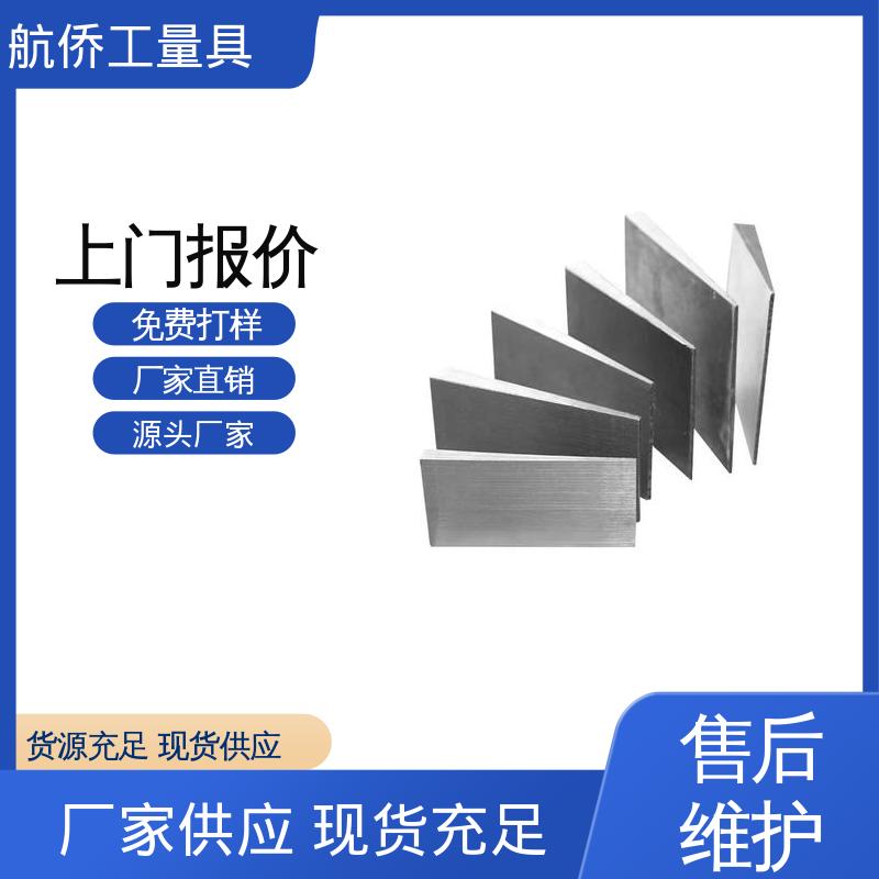 航侨生产 楔形斜铁 一平两斜防锈 数控机床用 大量现货