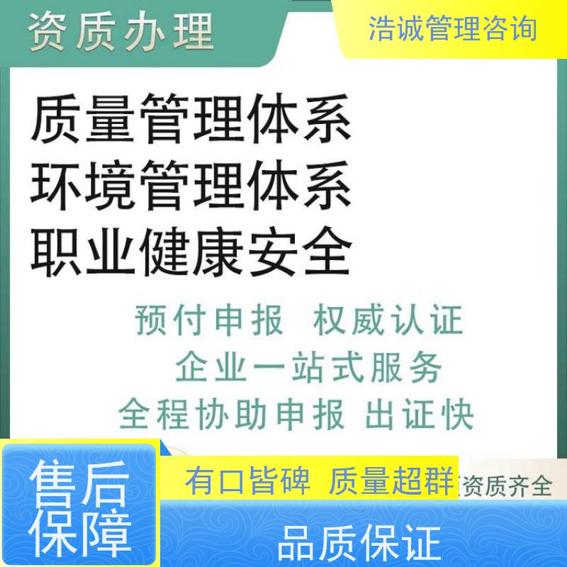  招投标使用 能源管理体系认证 咨询代理 正规流程服务