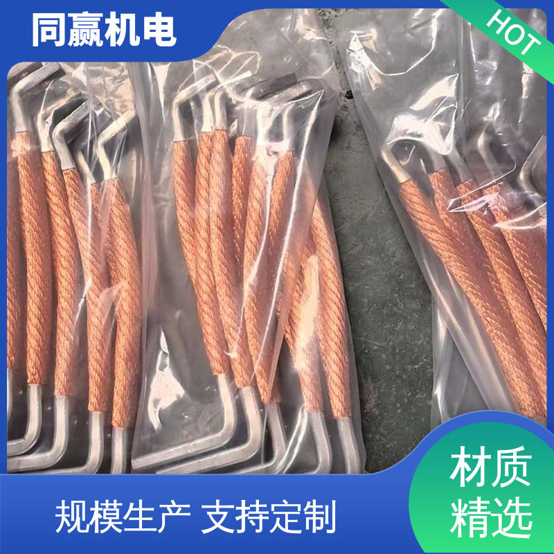 同赢供应铜软连接航空电子设备可按尺寸加工