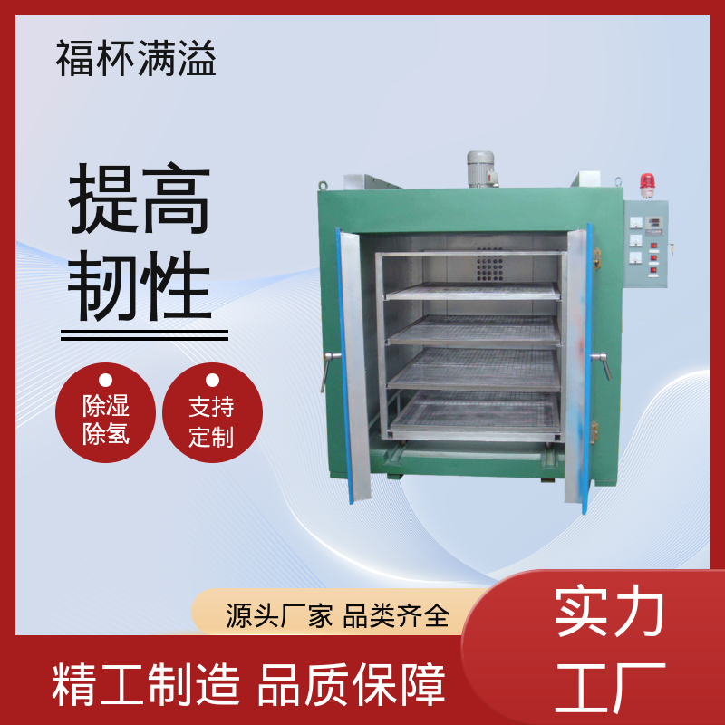 热风循环恒温精密烘箱 除氢炉 操作简便 福杯满溢